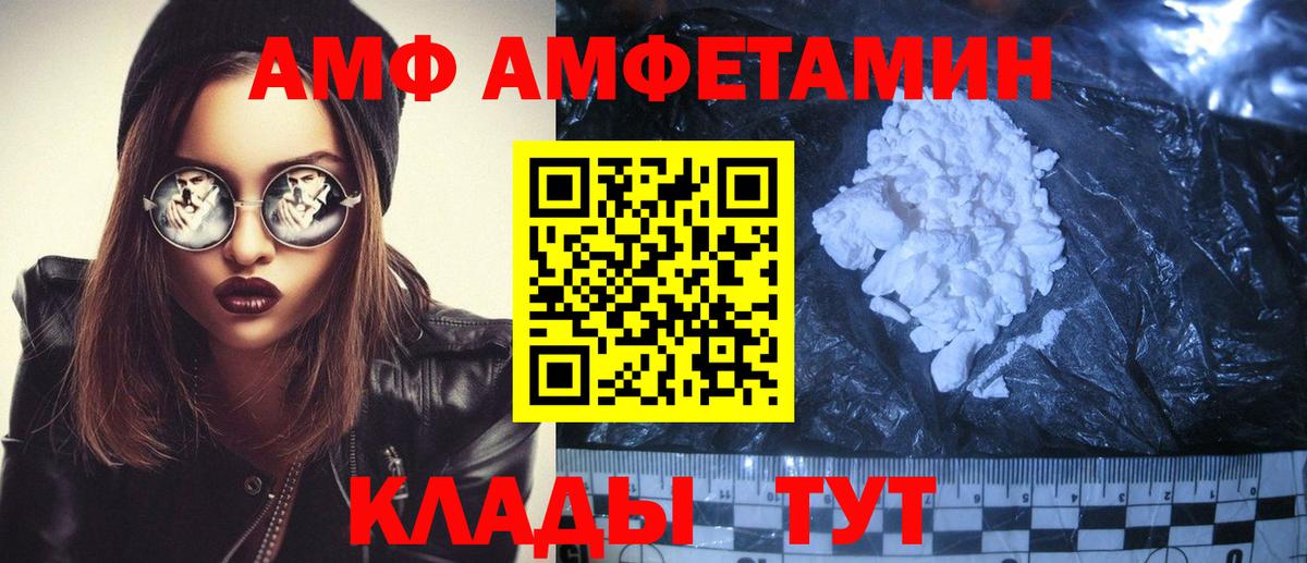 АМФЕТАМИН VHQ Рославль