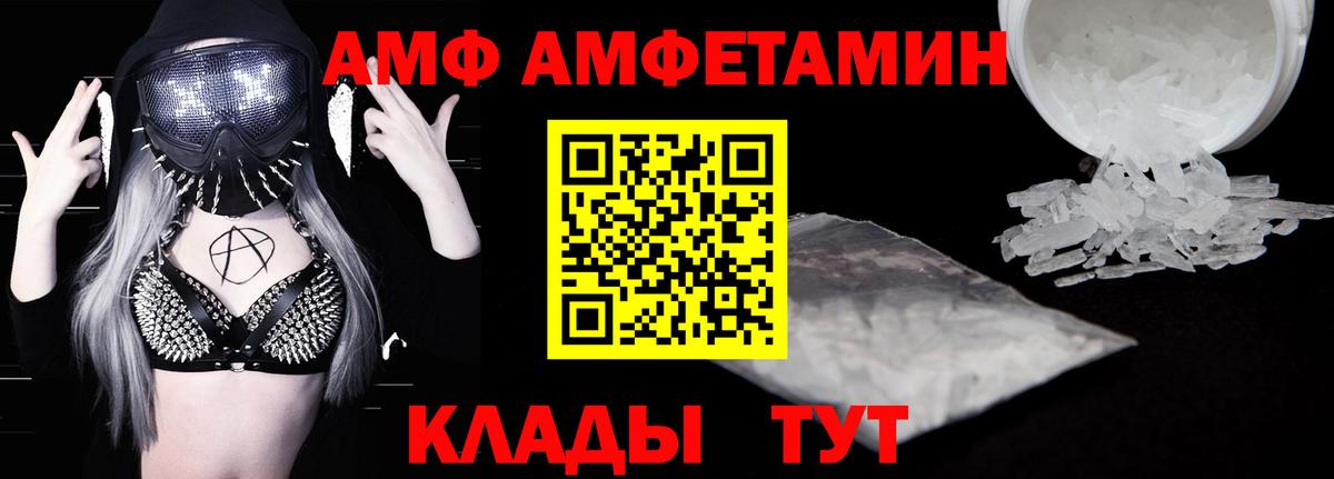 Амфетамин 98%  Вход с VPN  АМФ  Рославль 