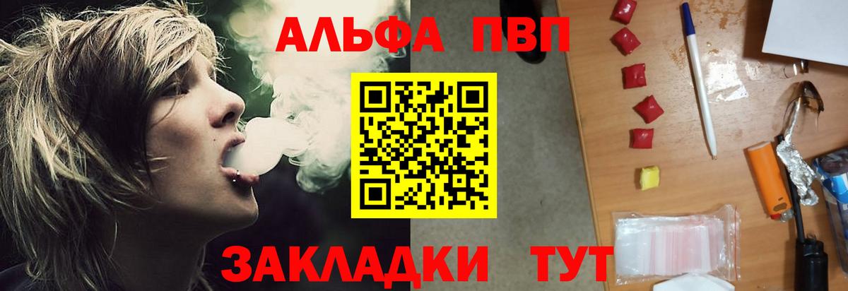 Рославль  Alpha PVP VHQ  Альфа ПВП кристаллы  Вход с VPN 