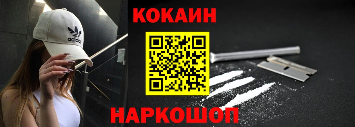 Кокаин Эквадор Рославль