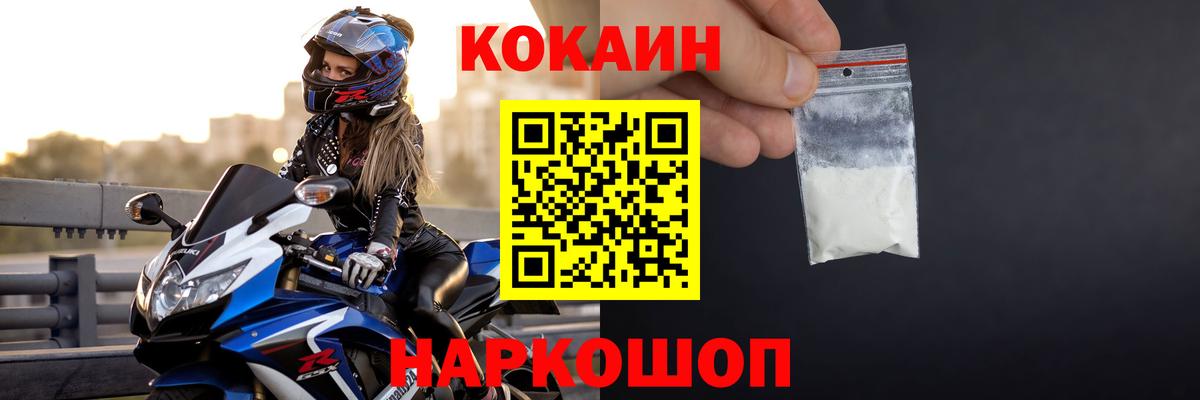 КОКАИН Боливия  Кокаин 97%  Кокаин  Рославль  Вход с VPN 