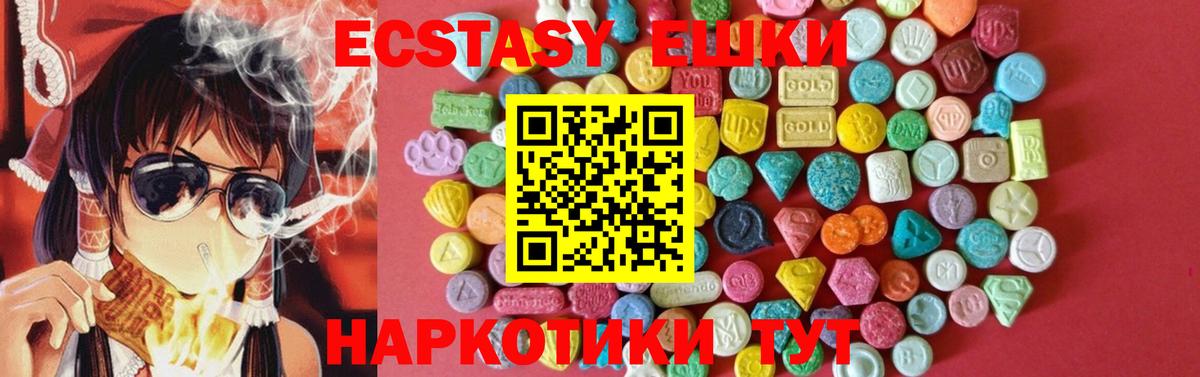 Ecstasy 250 мг Рославль