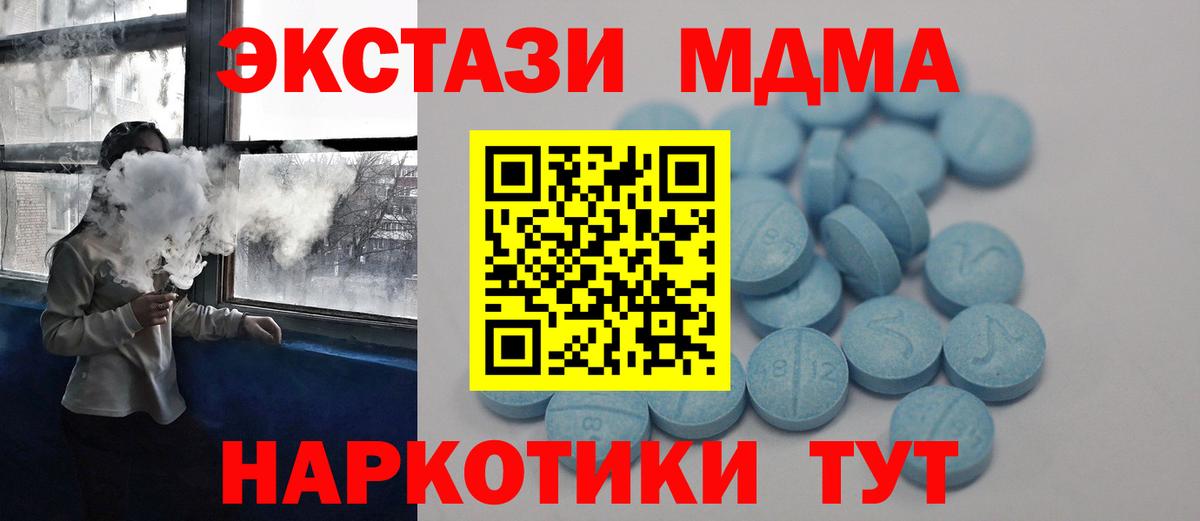 ЭКСТАЗИ 280 MDMA  Вход с VPN  Ecstasy  Экстази круглые  Рославль 
