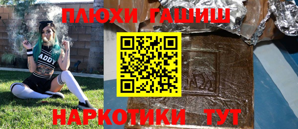 ГАШИШ гарик Рославль
