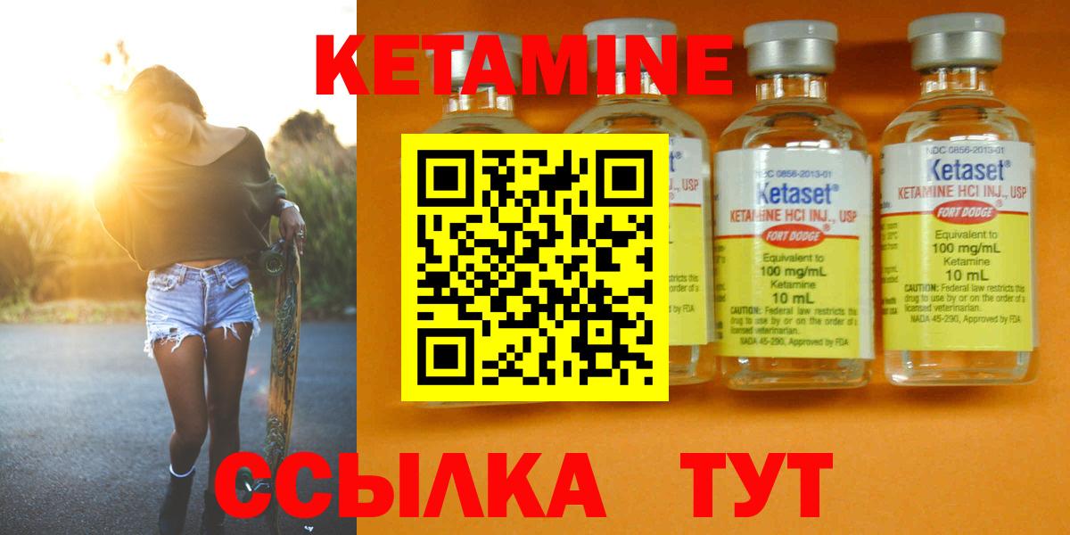 Кетамин ketamine Рославль