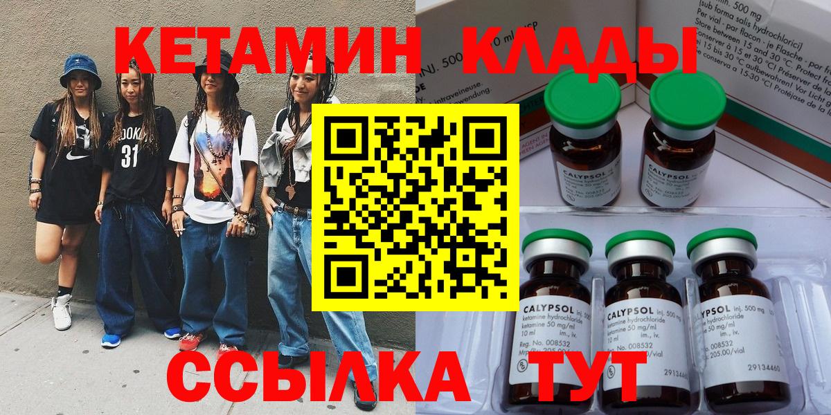 Рославль  Кетамин ketamine  Вход с VPN  КЕТАМИН VHQ 