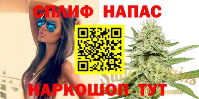 гашишное масло Шелехов