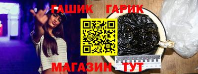 гашишное масло Шахты