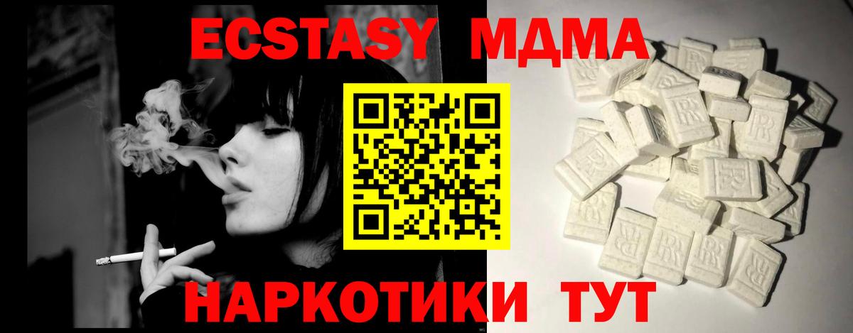 МДМА Molly  Вход с VPN  MDMA  MDMA crystal  Рославль 