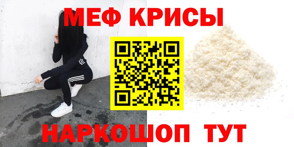 Меф 4 MMC  Меф  Меф  Вход с VPN  Мефедрон 4 MMC  купить закладку  Рославль 
