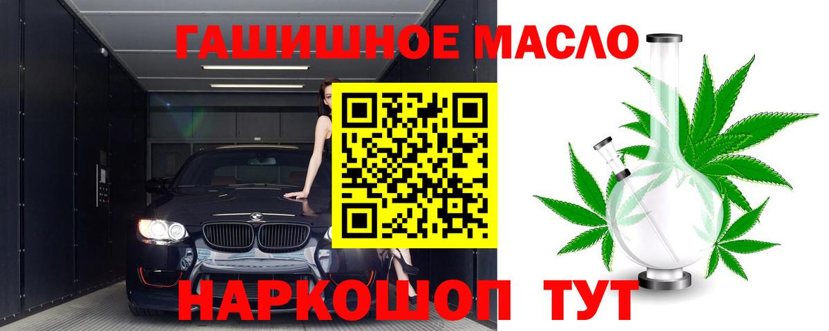 ТГК вейп с тгк  Вход с VPN  ТГК жижа  Рославль 
